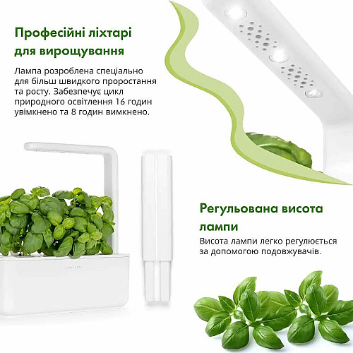 Гідропонна установка Click and Grow 7205 Smart Garden 3 Білий