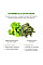 Гідропонна установка Click and Grow 7205 Smart Garden 3 Білий