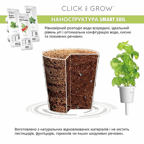 Гідропонна установка Click and Grow Smart Garden 9 Сірий