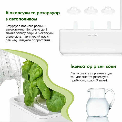 Гідропонна установка Click and Grow 7205 Smart Garden 3 Білий