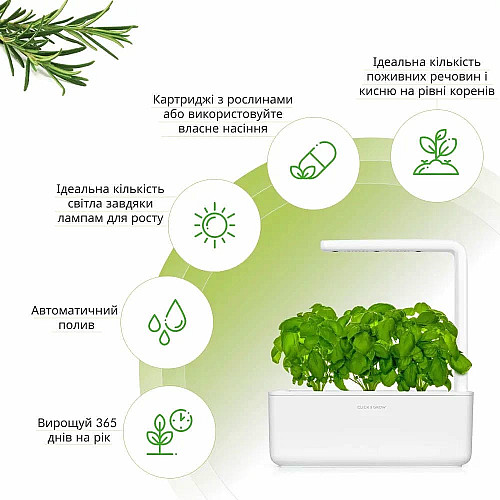 Гідропонна установка Click and Grow 7205 Smart Garden 3 Білий