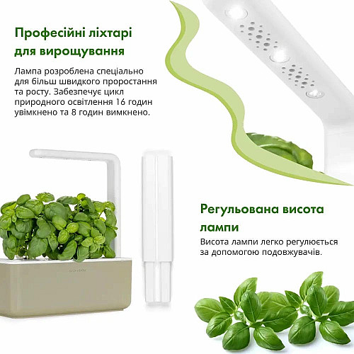 Гідропонна установка Click and Grow 7212 Smart Garden 3 Бежевий