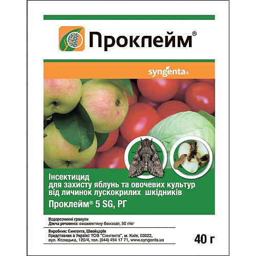 Інсектицид Проклейм 5 SG, ВГ Syngenta Сингента Швейцарія, пакет 40 г