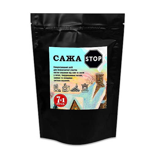 Средство для удаления сажи и смолы в печах, твердотопливных котлах, каминах и компонентах системы отопления Сажа STOP 8 пакетиков