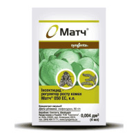 Інсектицид Матч 050 ЕС к.е. Syngenta / Сингента Швейцарія 4 мл