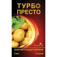 Інсектицид Турбо Престо к.с. 4 мл (2 сотки) Сімейний сад