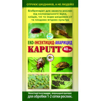 Еко-інсектицид-акарицид Kaput / Капут для сільсько-господарських рослин (40 мл)