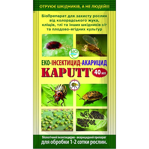 Эко-инсектицид-акарицид Kaput / Капут для сельско-хозяйственных растений (40 мл)