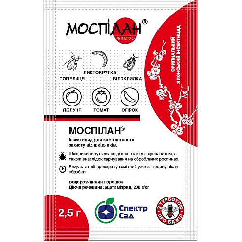 Інсектицид Моспілан р.п. 2,5 гр