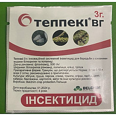 Інсектицид від білокрилки Теппекі в.г. 3 гр