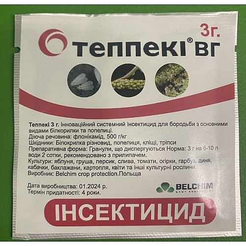 Інсектицид від білокрилки Теппекі в.г. 3 гр