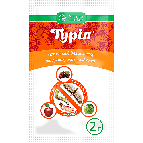 Инсектицид от плодожорки Турил в.г. 2 гр Ukravit / Укравит