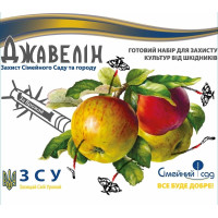 Набір від шкідників Джавелін: Синерид м.д. 5 мл + Міральд к.с. 10 мл Сімейний сад