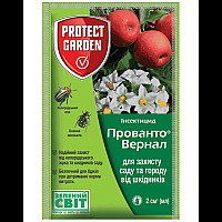 Інсектицид Прованто Вернал 480 SC к.с. (Каліпсо) Protect Garden SBM, для саду в період цвітіння, пакет 2 мл