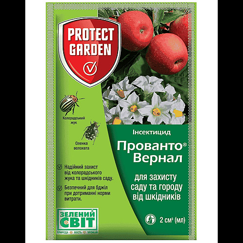 Инсектицид Прованто Вернал 480 SC л. (калипсо) Protect Garden SBM, для сада в период цветения, пакет 2 мл