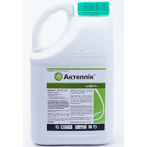 Інсектицид Актелік 500 ЕС к.е. Syngenta / Сингента Швейцарія 5 л