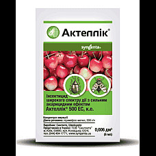 Інсектицид Актелік 500 ЕС к.е. Syngenta / Сингента Швейцарія 6 мл