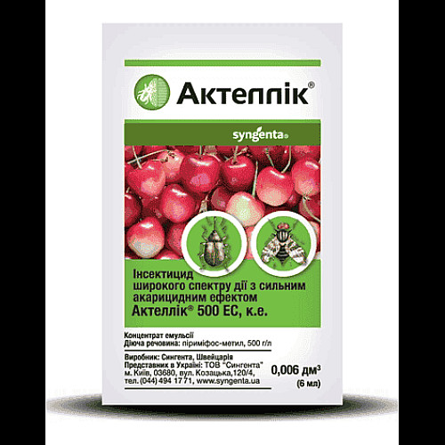 Інсектицид Актелік 500 ЕС к.е. Syngenta / Сингента Швейцарія 6 мл