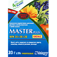 Добриво Master (Мастер) 20-20-20 Valagro 20 г