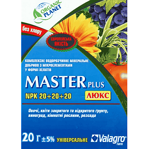 Удобрение Master (Мастер) 20-20-20 Valagro 20 г