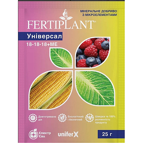 Мінеральне добриво Fertiplant / Фертіплант 18-18-18 універсальний 25 г