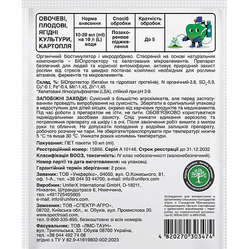 Біостимулятор Бетіно Мікро 10 мл