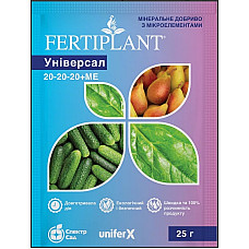 Мінеральне добриво Fertiplant / Фертіплант 20-20-20 універсальний 25 г