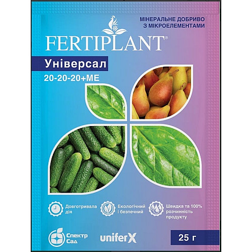Минеральное удобрение Fertiplant / Фертиплант 20-20-20 универсальный 25 г