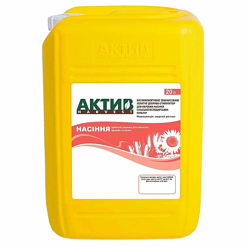 Микроудобрение АКТИВ-HARVEST Семена 20 л