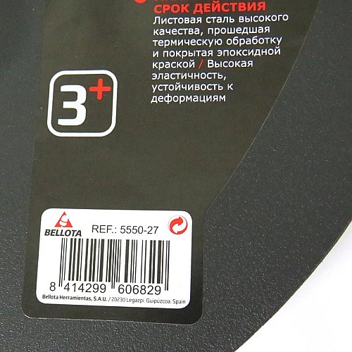 Лопата штикова Bellota 5550-27.B без живця 270х270 мм
