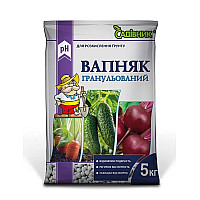 Вапняк гранульований  (розкислювач грунту) Садівник 5 кг