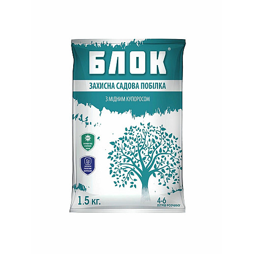 Суха садова побілка з мідним купоросом Блок 1,5 кг