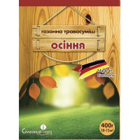 Газонна трава для підсіву Осіння Сімейний сад 400 г
