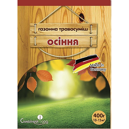 Газонна трава для підсіву Осіння Сімейний сад 400 г