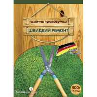 Газонна трава для підсіву і ремонту Швидкий ремонт Сімейний сад 400 г