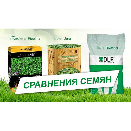 Мікроконюшина Піполіна / Pipolina DLF Trifolium 0,45 кг *12 шт