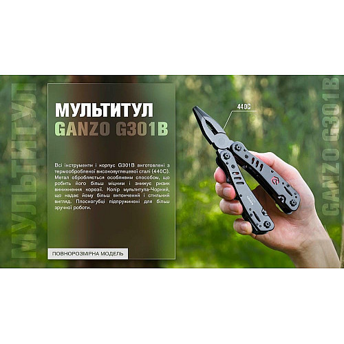 Мультитул Multi Tool Ganzo G301-В