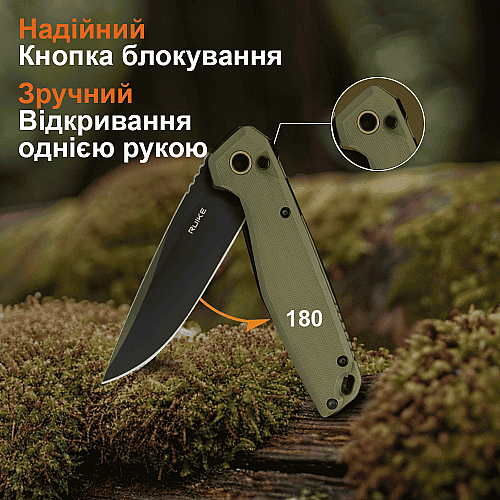 Ніж складаний Ruike P873-G