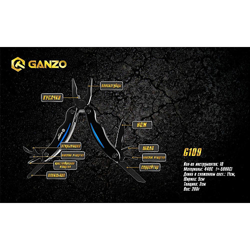 Мультитул Multi Tool Ganzo G109