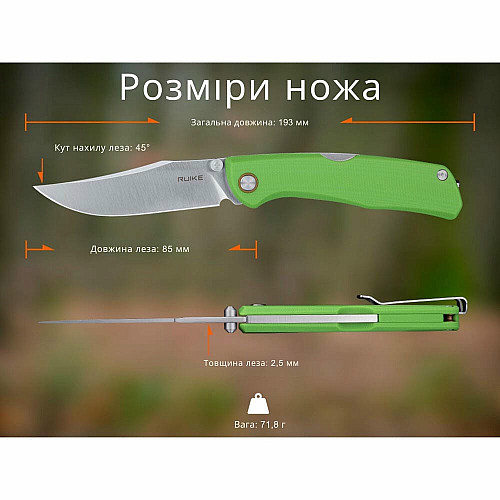 Ніж складаний Ruike P882-G