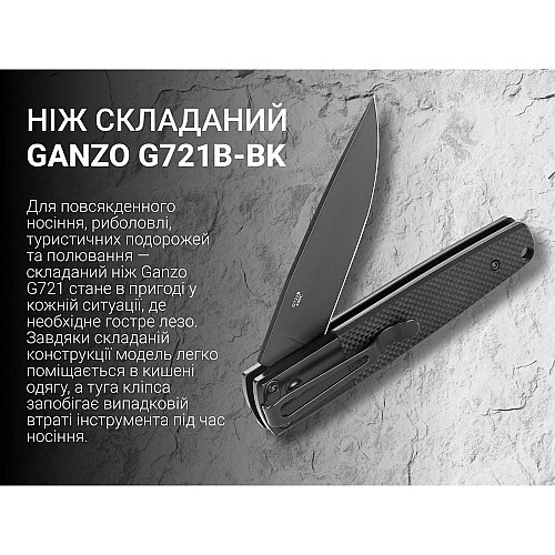 Ніж складаний Ganzo G721-B чорний клинок