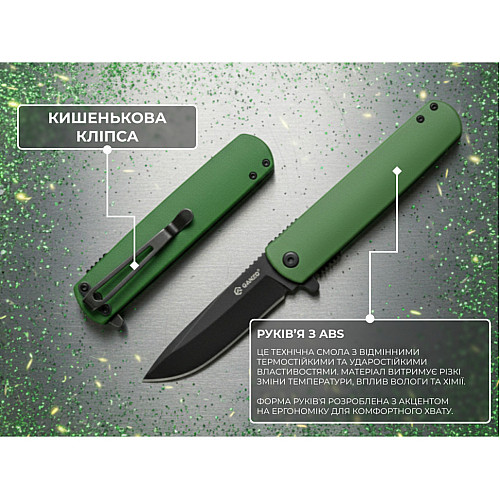 Ніж складаний Ganzo G626-GR зелений