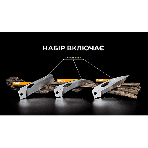Набір змінних клинків Roxon (BA05; BA06; BA07) 3in1
