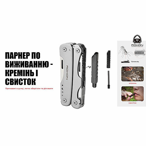 Мультитул Roxon Flash S803E (20 в 1)