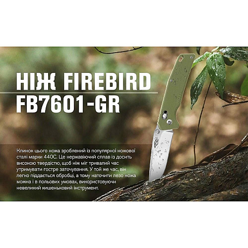 Ніж складаний Firebird FB7601-GR