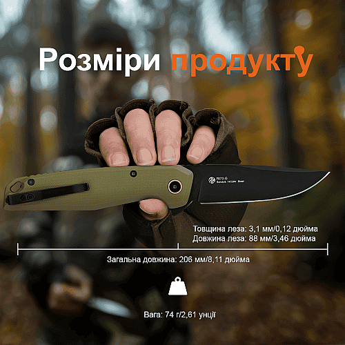 Ніж складаний Ruike P873-G