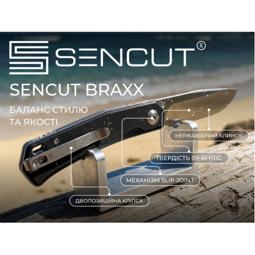Ніж складаний кишеньковий Sencut Braxx, (7.93 см) D2 / G10 чорний