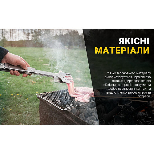 Мультитул для барбекю Roxon S601, зелений