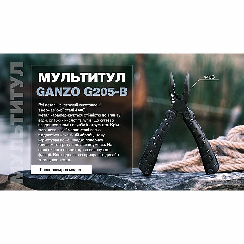 Мультитул Ganzo G205-B