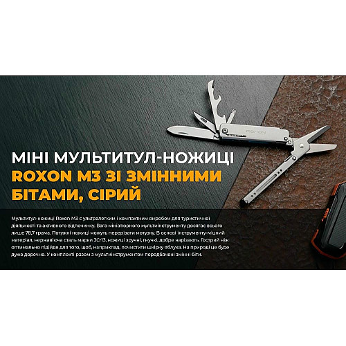 Міні мультитул Roxon M3 зі змінними бітами, сірий